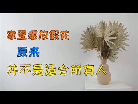 假花風水ptt|【假花 風水】假花風水禁忌大公開：小心誤觸地雷，招致厄運！